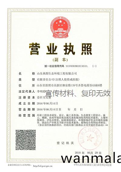資(zi)質(zhi)證(zheng)書(shu)