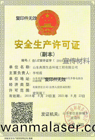 資質證書