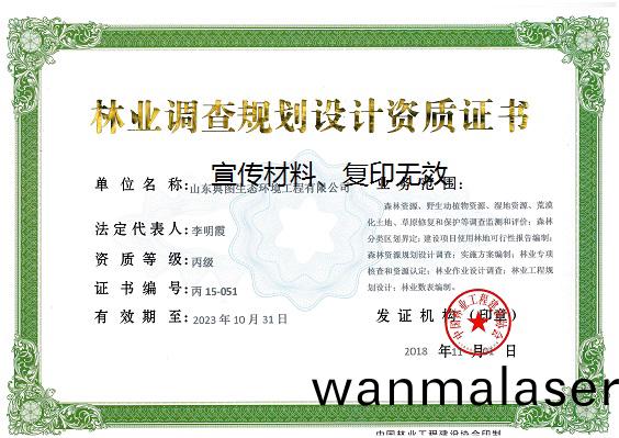 資(zi)質(zhi)證書(shu)