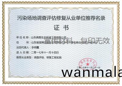 資(zi)質證書(shu)